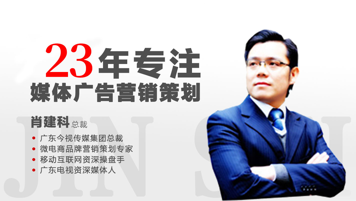 广东今视媒体广告营销策划