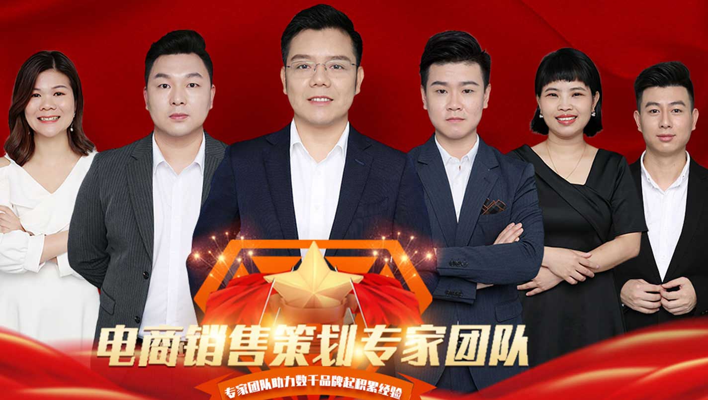 广东今视营销策划专家团队