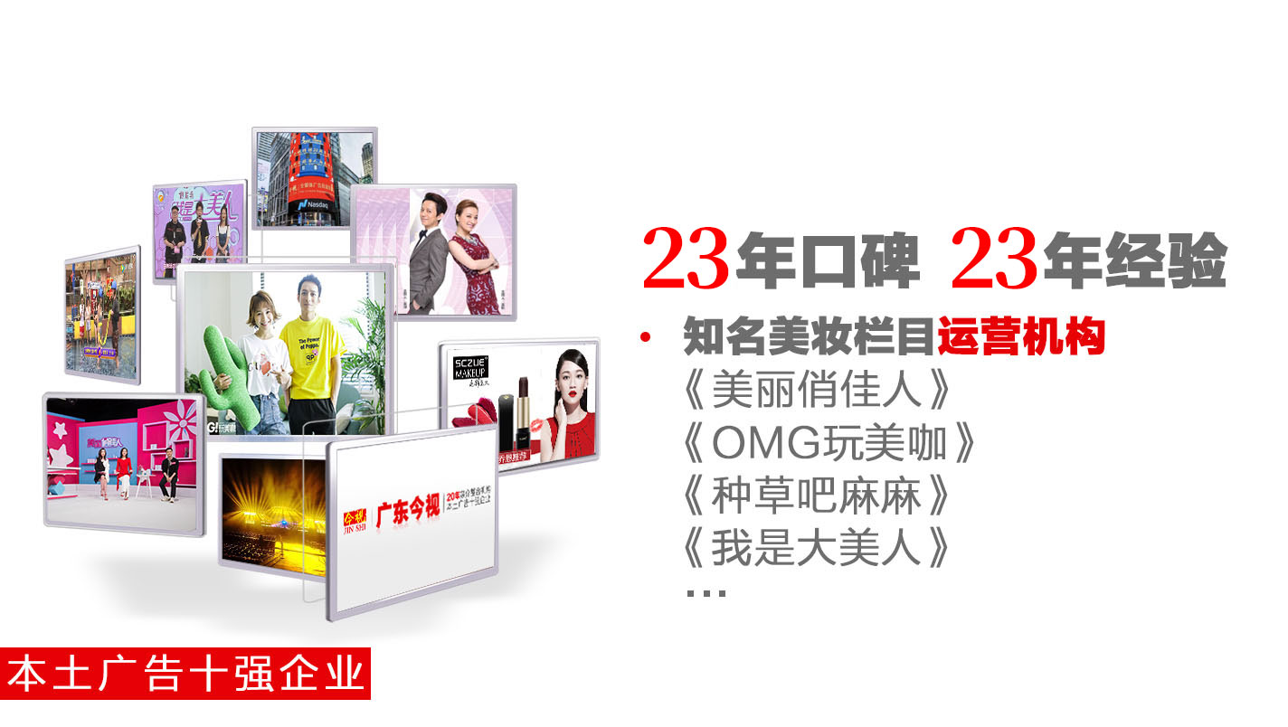 广东今视本土广告十强企业