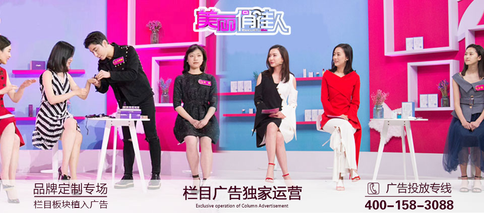广东今视时尚美妆节目资源