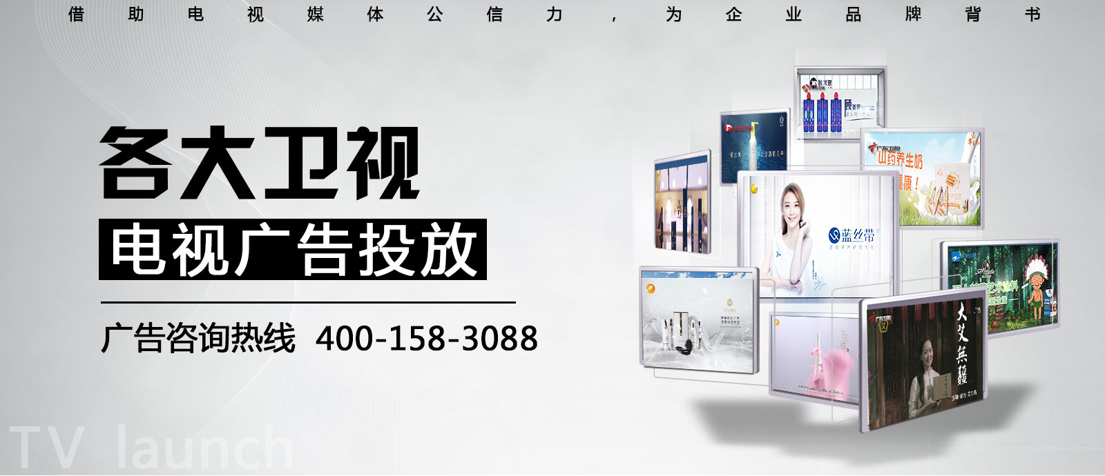 广东今视电视媒体资源