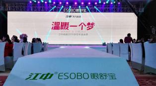 广东今视大型活动赛事资源