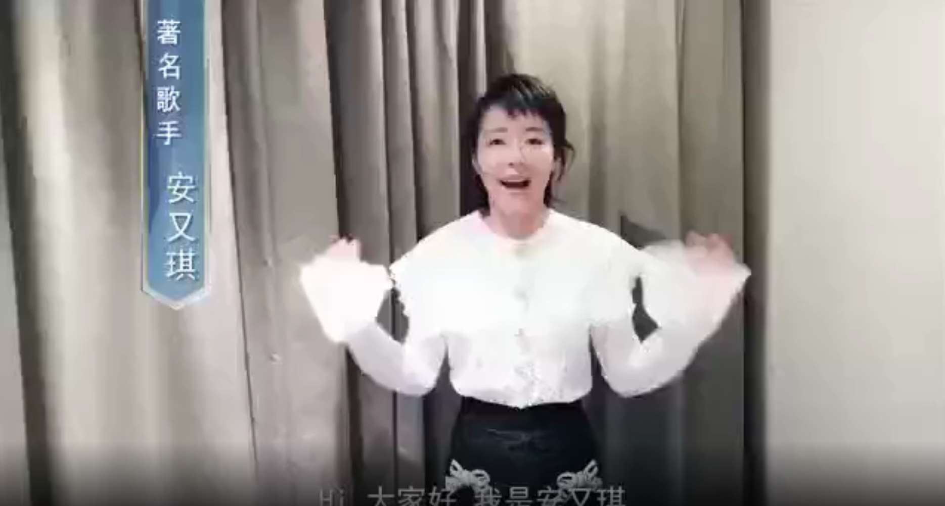 著名歌手安又琪祝福广东今视成立20周年