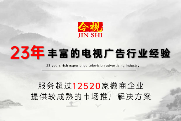 【广东今视】各大卫视频道广告
