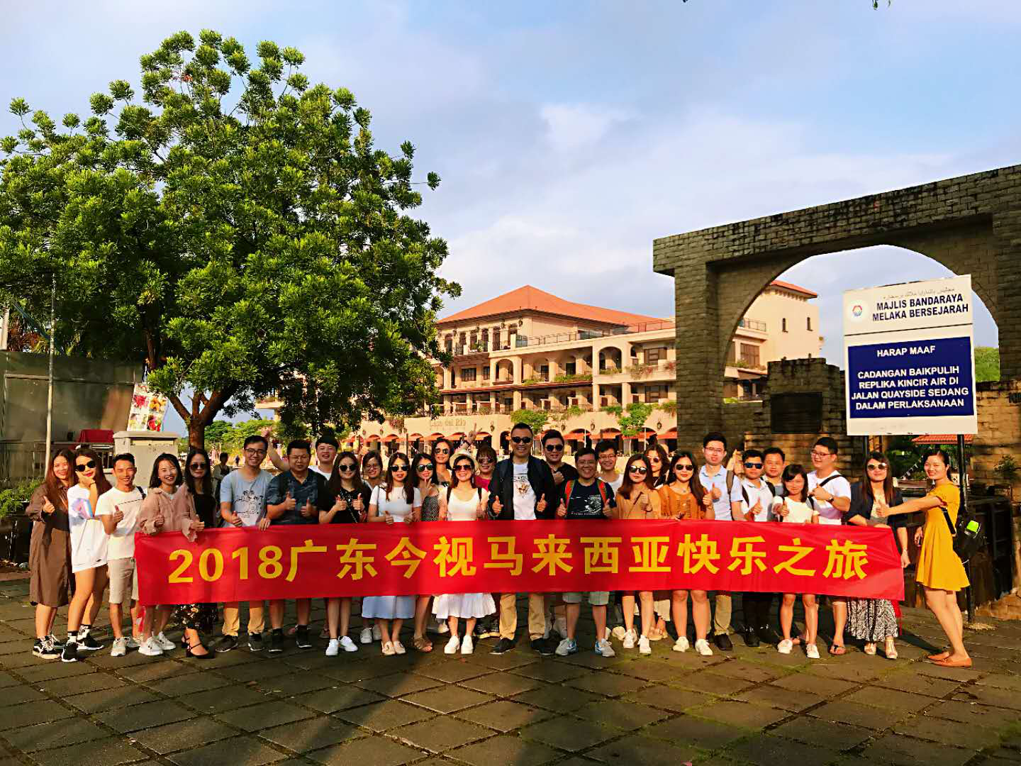 广东今视新马之旅