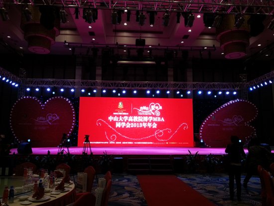 广东今视助力“中山大学博学MBA企业家同学会2013年会”活动策划