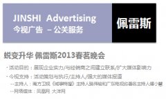 广东今视传媒集团案例