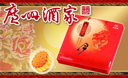 月饼广告抢占广东珠江频道黄金时段