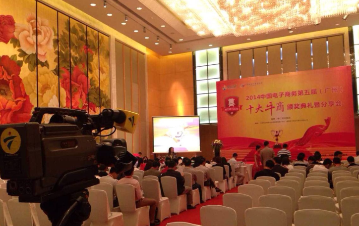 广东今视董事长郑杰受邀参与《广州十大牛商颁奖典礼暨分享会》