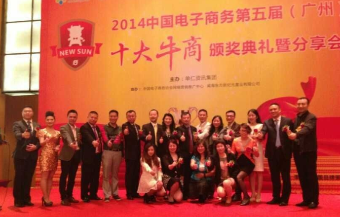 广东今视董事长郑杰受邀参与《广州十大牛商颁奖典礼暨分享会》