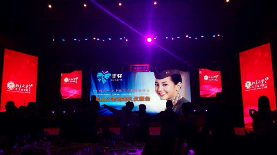 今视为【商界军校·中国力量】2014北京大学汇丰商学院EDP同学会喝彩