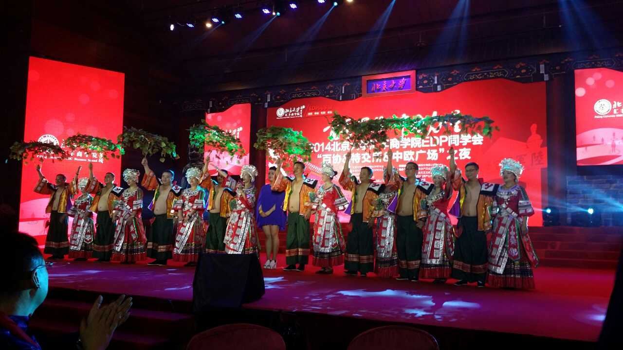 今视为【商界军校·中国力量】2014北京大学汇丰商学院EDP同学会喝彩