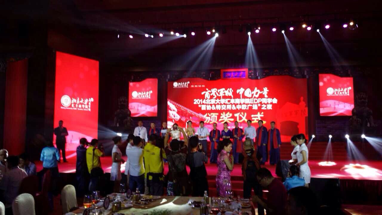 今视为【商界军校·中国力量】2014北京大学汇丰商学院EDP同学会喝彩