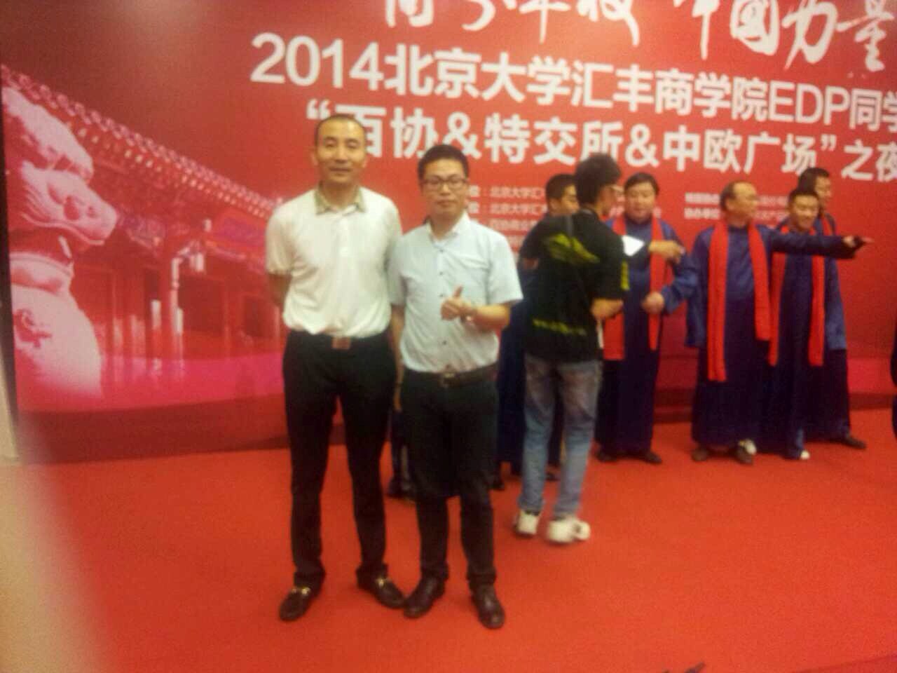今视为【商界军校·中国力量】2014北京大学汇丰商学院EDP同学会喝彩