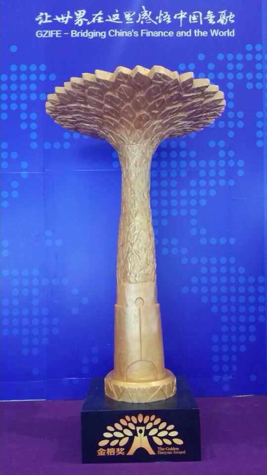 广东今视力挺第三届中国（广州）国际金融博览会