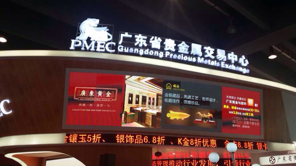 广东今视力挺第三届中国（广州）国际金融博览会