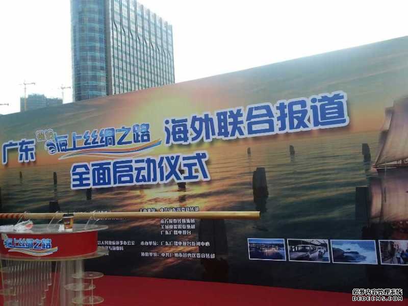 广东今视全程见证广东“探访海上丝绸之路”海外联合报道启动