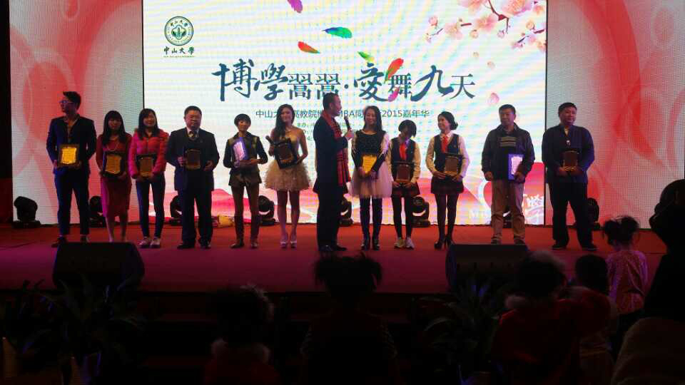 广东今视助力中山大学博学同学会年会盛大举行，我机构董事长郑杰亲自主持！